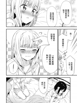 [アンソロジー] おっぱい百合アンソロジー_035