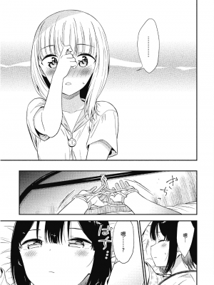 [アンソロジー] おっぱい百合アンソロジー_036
