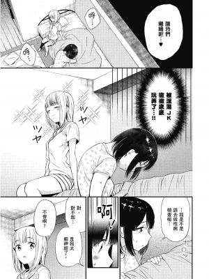 [アンソロジー] おっぱい百合アンソロジー_042