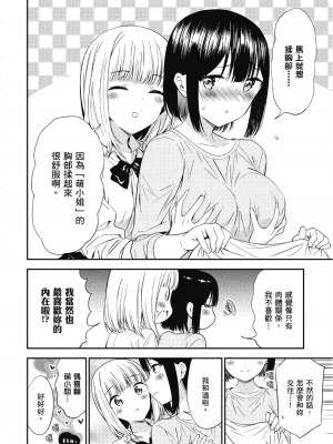 [アンソロジー] おっぱい百合アンソロジー_045