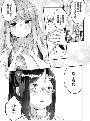 [アンソロジー] おっぱい百合アンソロジー_048