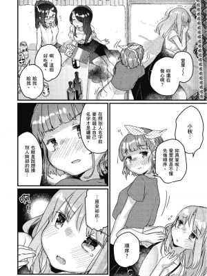 [アンソロジー] おっぱい百合アンソロジー_051