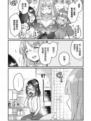 [アンソロジー] おっぱい百合アンソロジー_054