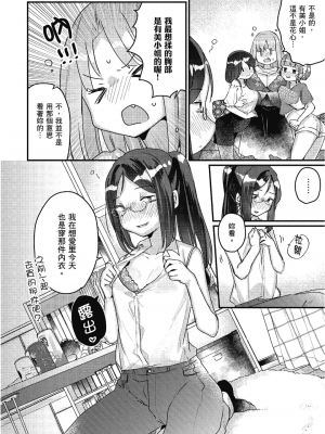 [アンソロジー] おっぱい百合アンソロジー_055