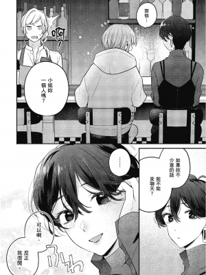 [アンソロジー] おっぱい百合アンソロジー_061