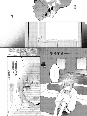 [アンソロジー] おっぱい百合アンソロジー_067