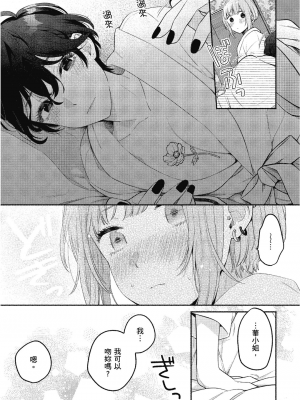 [アンソロジー] おっぱい百合アンソロジー_070