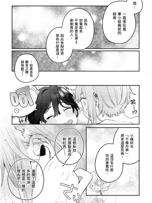 [アンソロジー] おっぱい百合アンソロジー_073