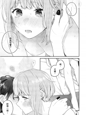 [アンソロジー] おっぱい百合アンソロジー_074