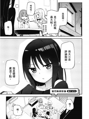 [アンソロジー] おっぱい百合アンソロジー_078