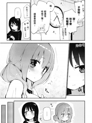 [アンソロジー] おっぱい百合アンソロジー_080