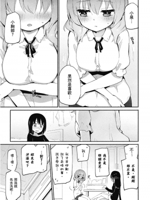 [アンソロジー] おっぱい百合アンソロジー_082