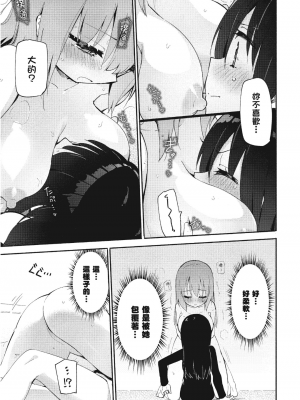 [アンソロジー] おっぱい百合アンソロジー_086