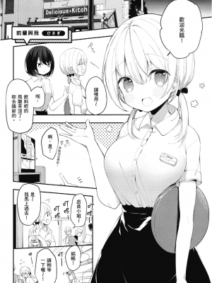 [アンソロジー] おっぱい百合アンソロジー_090