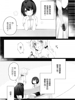 [アンソロジー] おっぱい百合アンソロジー_094