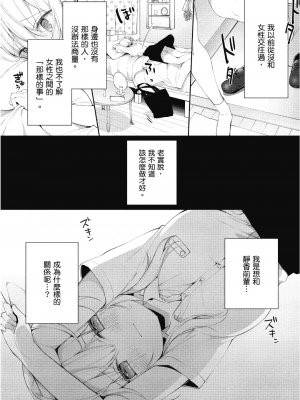 [アンソロジー] おっぱい百合アンソロジー_095