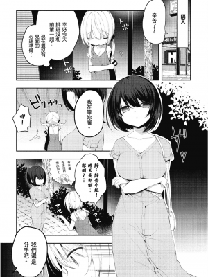 [アンソロジー] おっぱい百合アンソロジー_096
