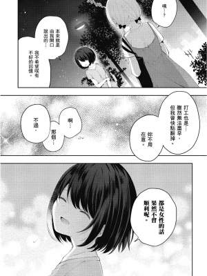 [アンソロジー] おっぱい百合アンソロジー_097