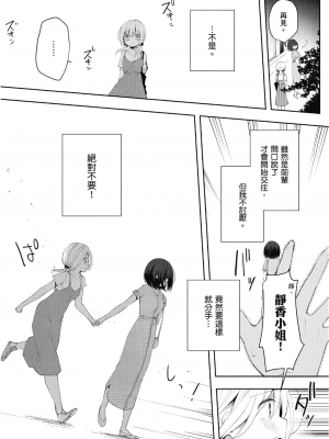 [アンソロジー] おっぱい百合アンソロジー_098