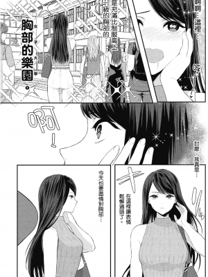 [アンソロジー] おっぱい百合アンソロジー_107