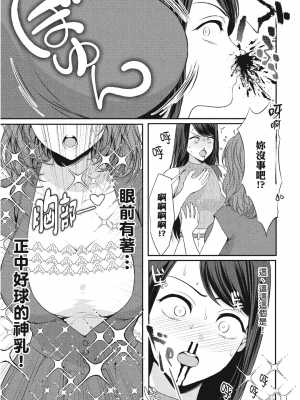 [アンソロジー] おっぱい百合アンソロジー_108