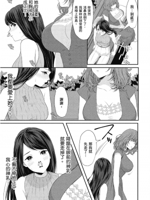 [アンソロジー] おっぱい百合アンソロジー_112