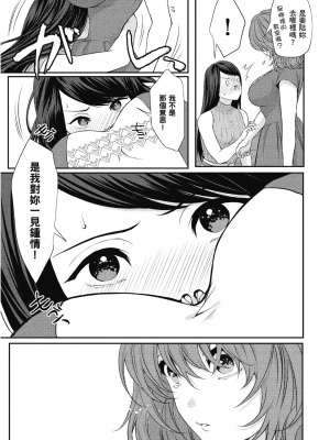 [アンソロジー] おっぱい百合アンソロジー_114