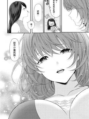 [アンソロジー] おっぱい百合アンソロジー_115