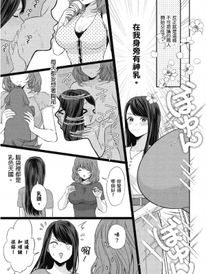 [アンソロジー] おっぱい百合アンソロジー_116
