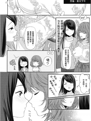 [アンソロジー] おっぱい百合アンソロジー_117