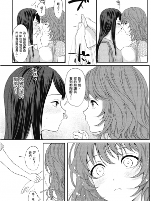 [アンソロジー] おっぱい百合アンソロジー_119