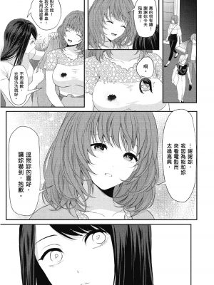 [アンソロジー] おっぱい百合アンソロジー_122