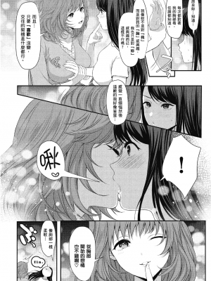[アンソロジー] おっぱい百合アンソロジー_125