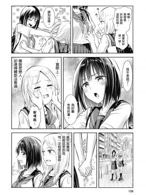 [アンソロジー] おっぱい百合アンソロジー_129