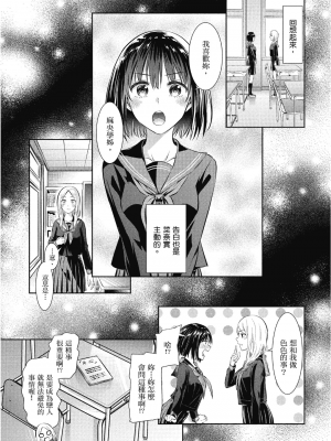 [アンソロジー] おっぱい百合アンソロジー_130
