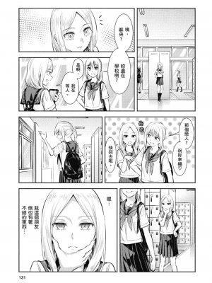 [アンソロジー] おっぱい百合アンソロジー_132