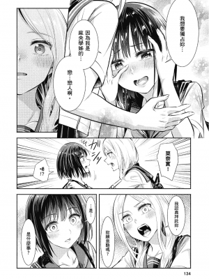 [アンソロジー] おっぱい百合アンソロジー_135