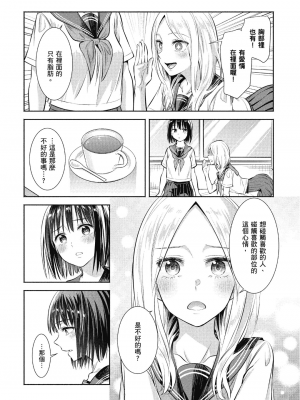 [アンソロジー] おっぱい百合アンソロジー_137