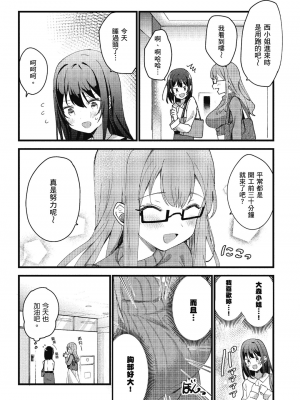 [アンソロジー] おっぱい百合アンソロジー_153