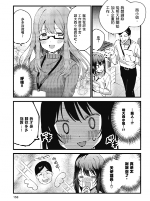 [アンソロジー] おっぱい百合アンソロジー_154