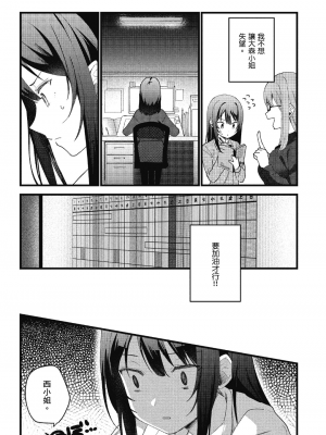 [アンソロジー] おっぱい百合アンソロジー_155