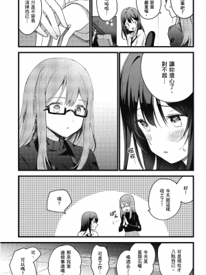 [アンソロジー] おっぱい百合アンソロジー_156