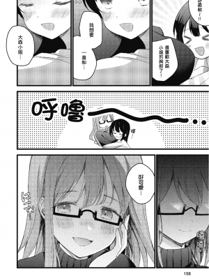 [アンソロジー] おっぱい百合アンソロジー_159