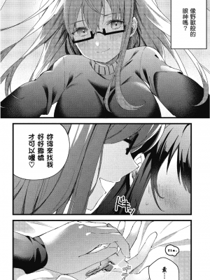 [アンソロジー] おっぱい百合アンソロジー_161