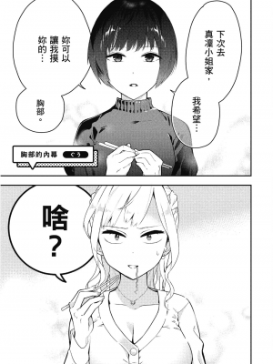 [アンソロジー] おっぱい百合アンソロジー_162