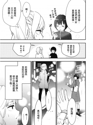 [アンソロジー] おっぱい百合アンソロジー_164