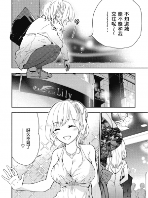 [アンソロジー] おっぱい百合アンソロジー_165