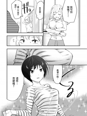 [アンソロジー] おっぱい百合アンソロジー_171