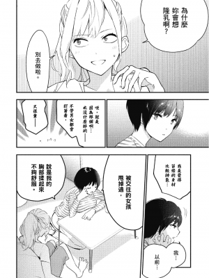 [アンソロジー] おっぱい百合アンソロジー_173