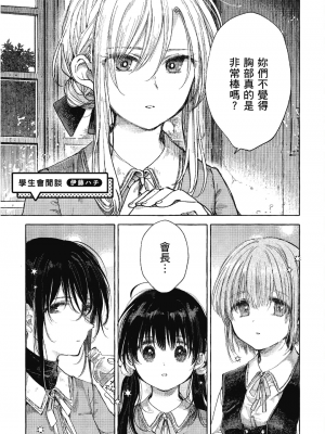 [アンソロジー] おっぱい百合アンソロジー_182